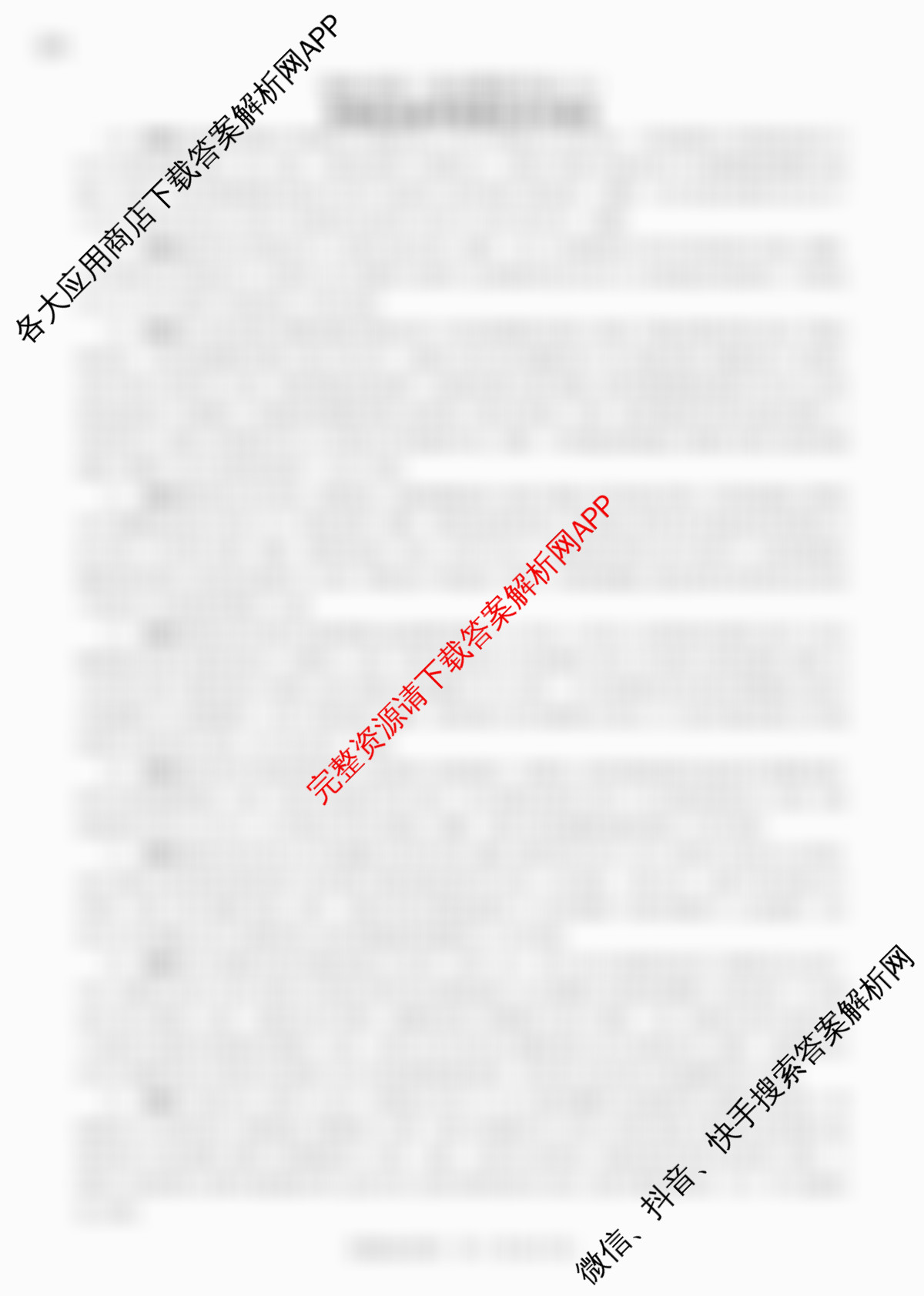 百师联盟2026届高三仿真模拟考试(五)各科答案及试卷（含化学(百L)、生物(百H)、英语等）政治答案