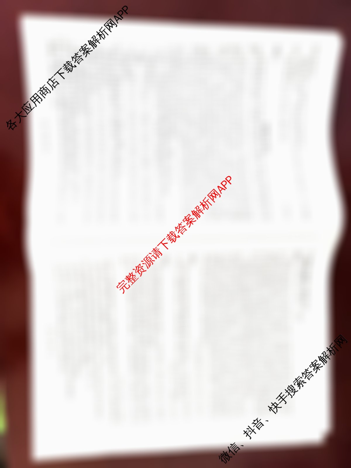 百师联盟2025-2026学年度高二9月联考试卷及答案汇总（含地理(B) 地理 物理(百B)等）语文试题