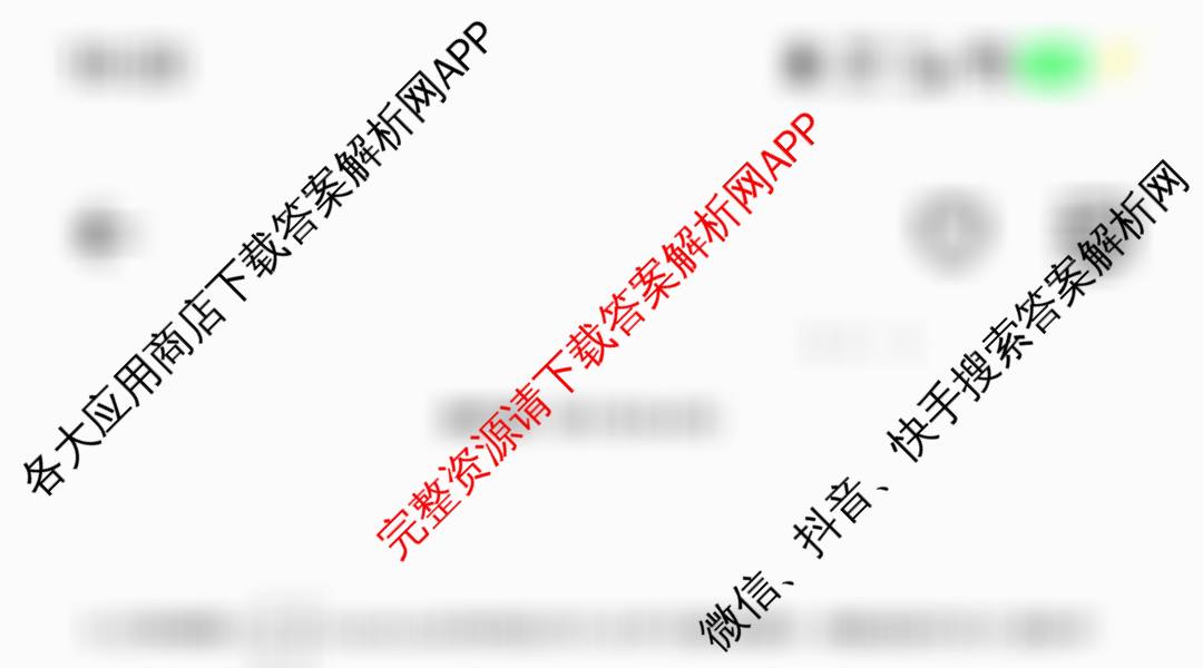 安徽皖江名校联盟2026届高三上学期8月开学考试（9科全）数学试题