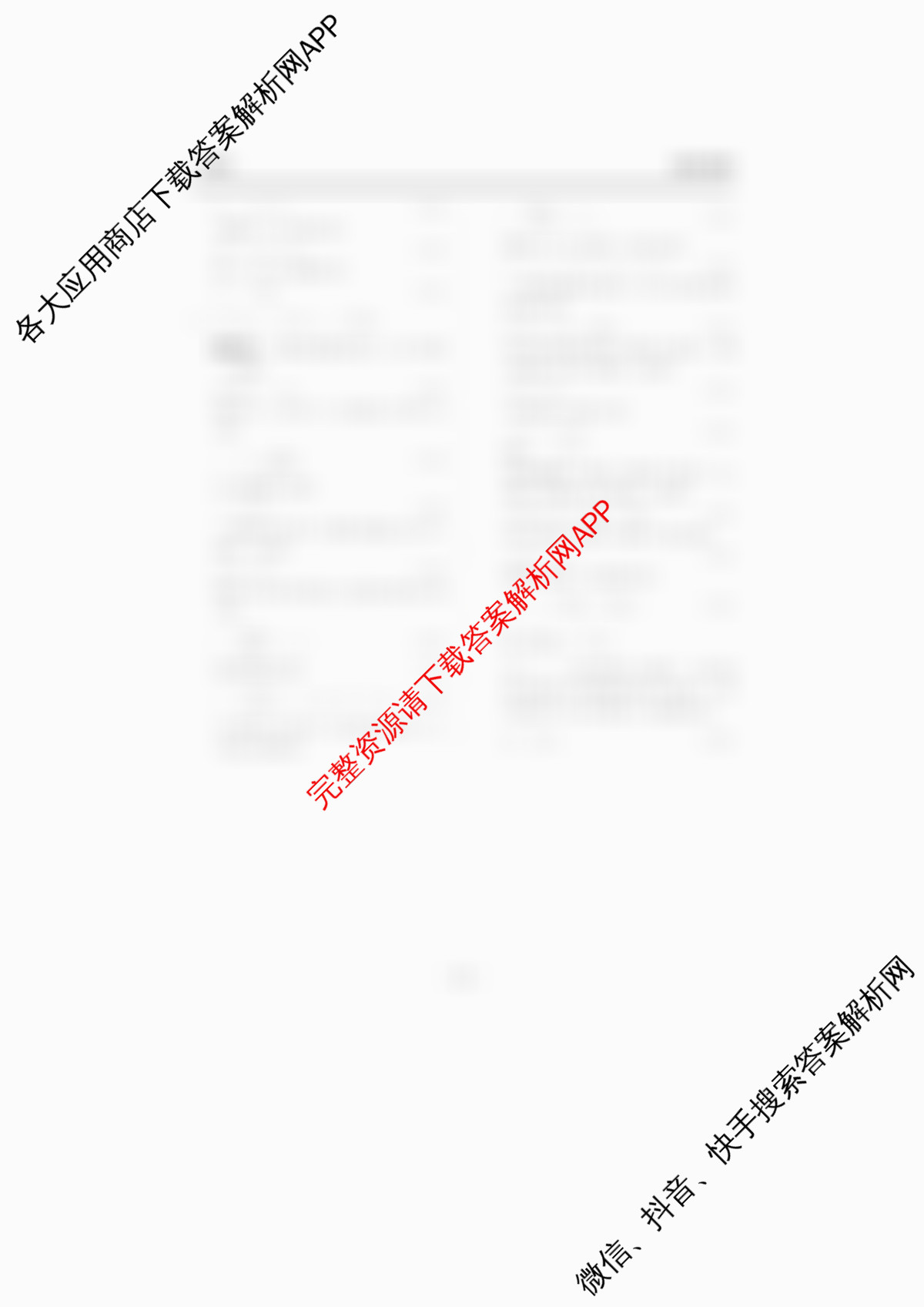 陕西省2025-2026学年普集高中高三第一学期第四次月考各科答案及试卷（含化学 数学 生物等）物理答案