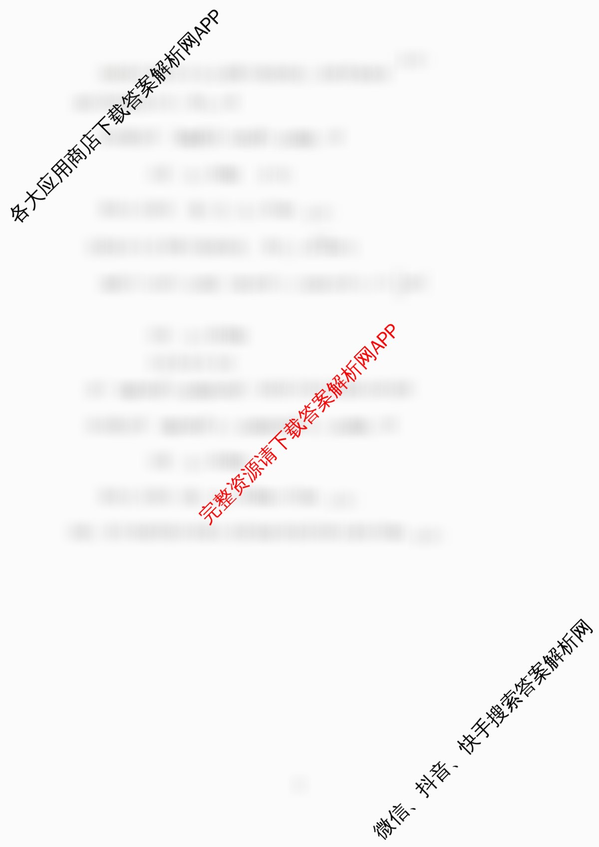 2025学年第一学期浙江北斗星盟阶段性联考高二年级(12.18-19)(已更新技术、政治、地理等11份)物理答案