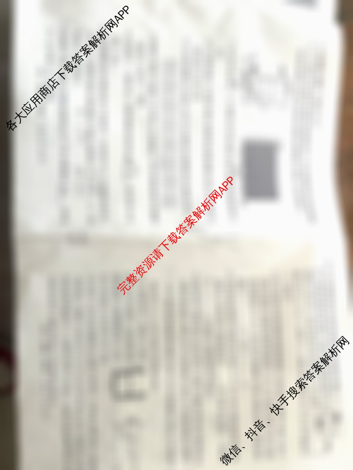 2025届H20高中联盟4月高三联考试卷及答案汇总（含历史、英语、语文等）物理试题