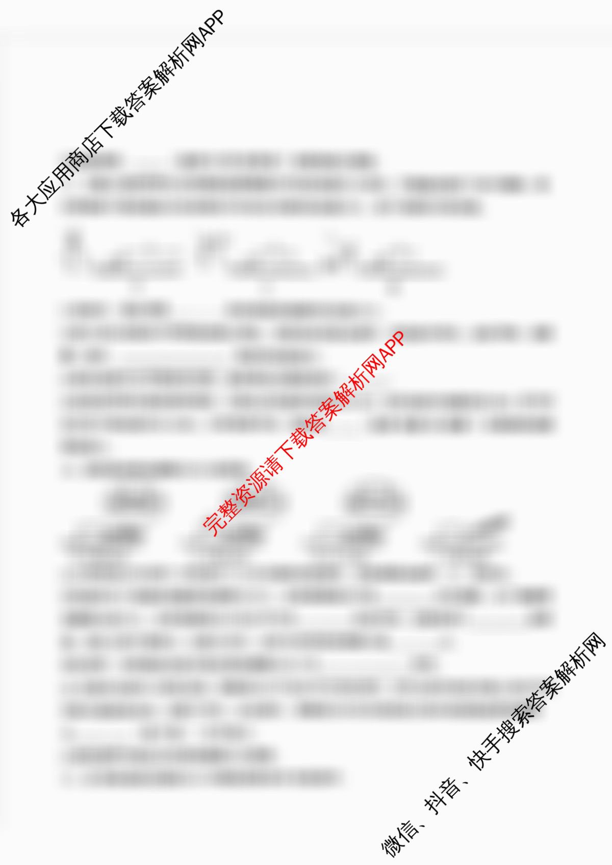 长春北湖学校2025-2026学年度九年级上学期假期成果验收试卷及答案汇总（含物理 历史 语文等）物理试题