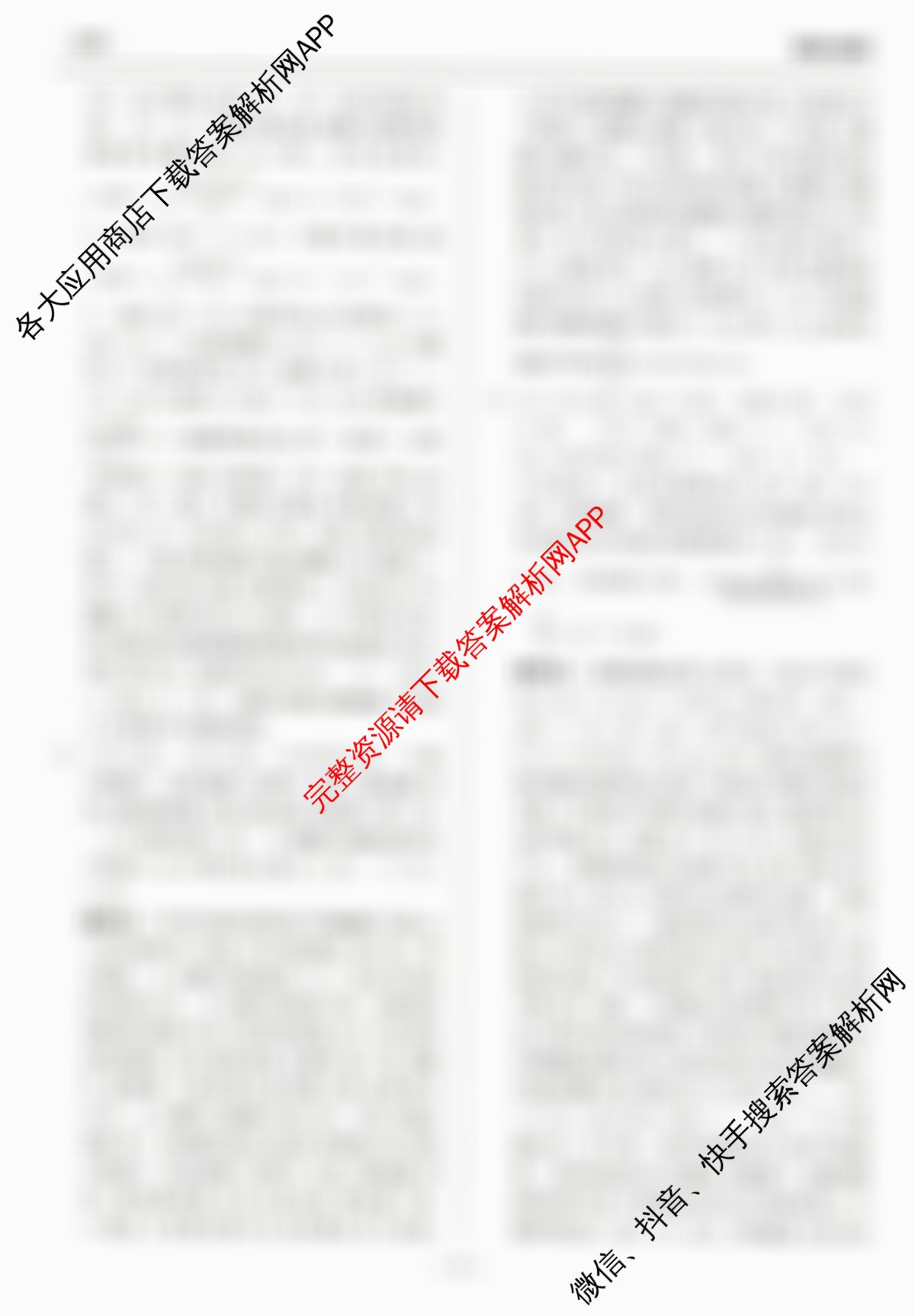 天舟高考衡中同卷2026年普通高等学校招生全国统一考试模拟信息卷(二)2各科答案及试卷（含政治(河南版)、文综(新疆版)、生物(湖北版)等）化学答案