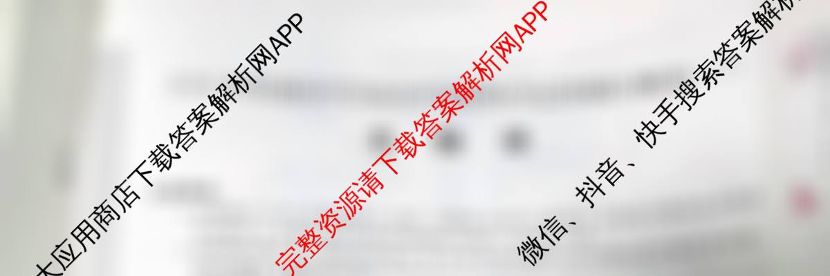 2026年全国高考冲刺压轴卷(一)1试卷及答案汇总(已更新地理(B1) 地理(湖南) 历史(河南)等67份)生物试题