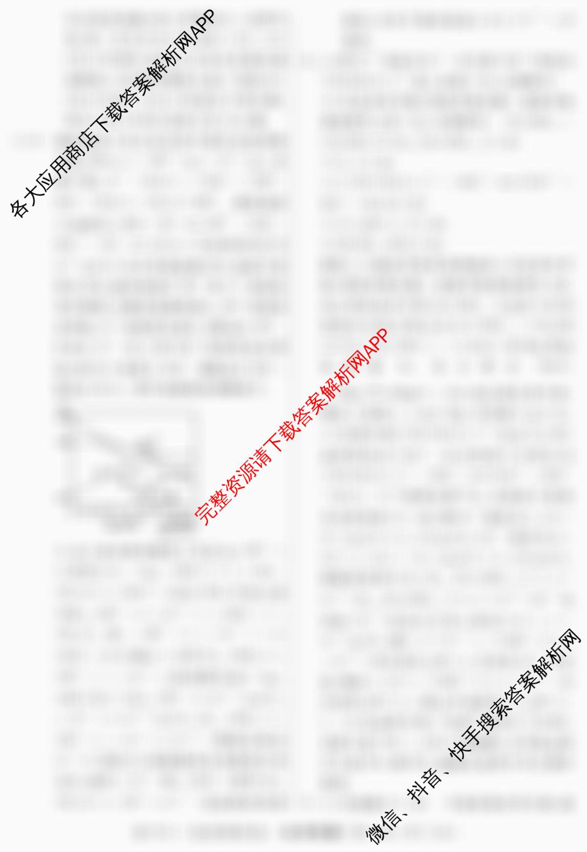 2026年普通高等学校招生统一考试最新模拟卷(三)3各科答案及试卷（含政治(HJL6)、语文(XS6G)、物理(XS6J)等40份）化学答案