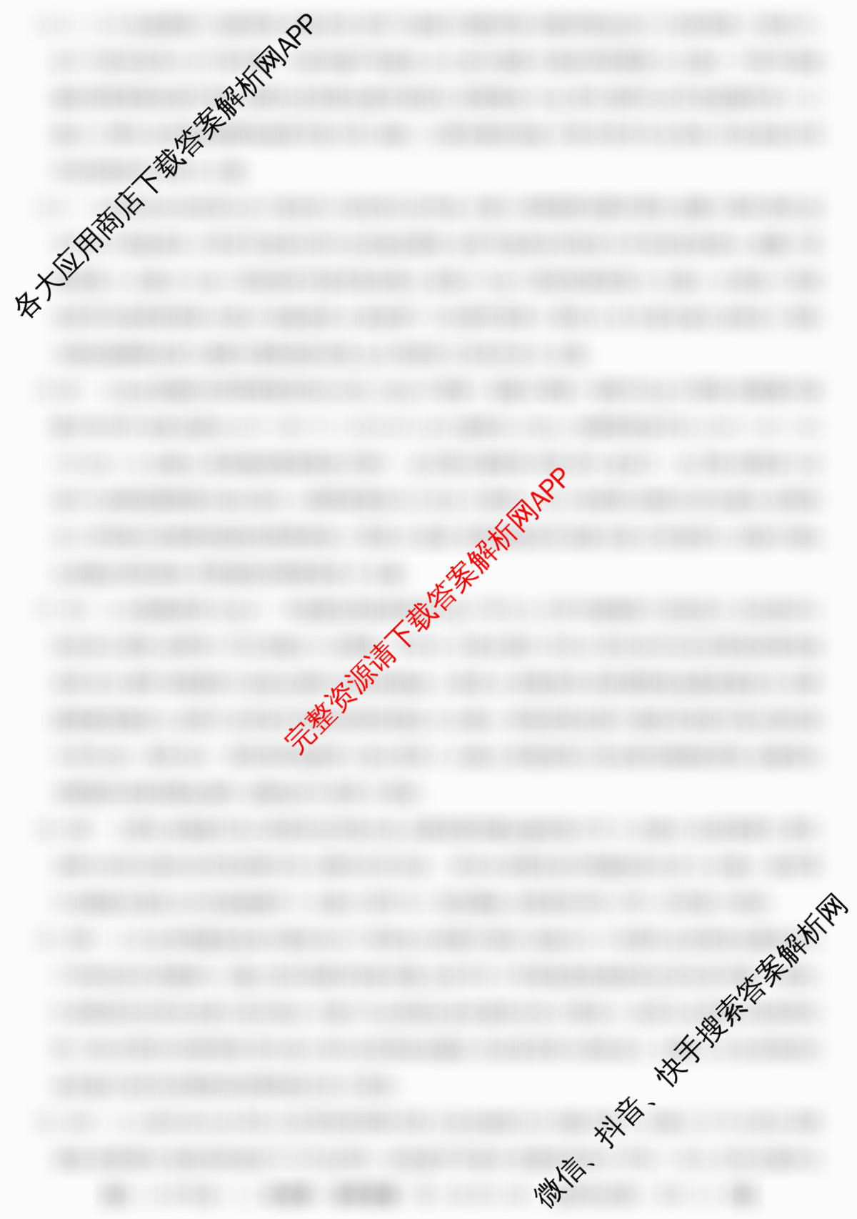 2024~2025全国名校高二上学期第二次月考试卷（含历史(选择性必修②-BB-G-唐) 政治(必修4-BB-G-唐) 英语(选择性必修第一册-RJ-G-唐)等）生物答案