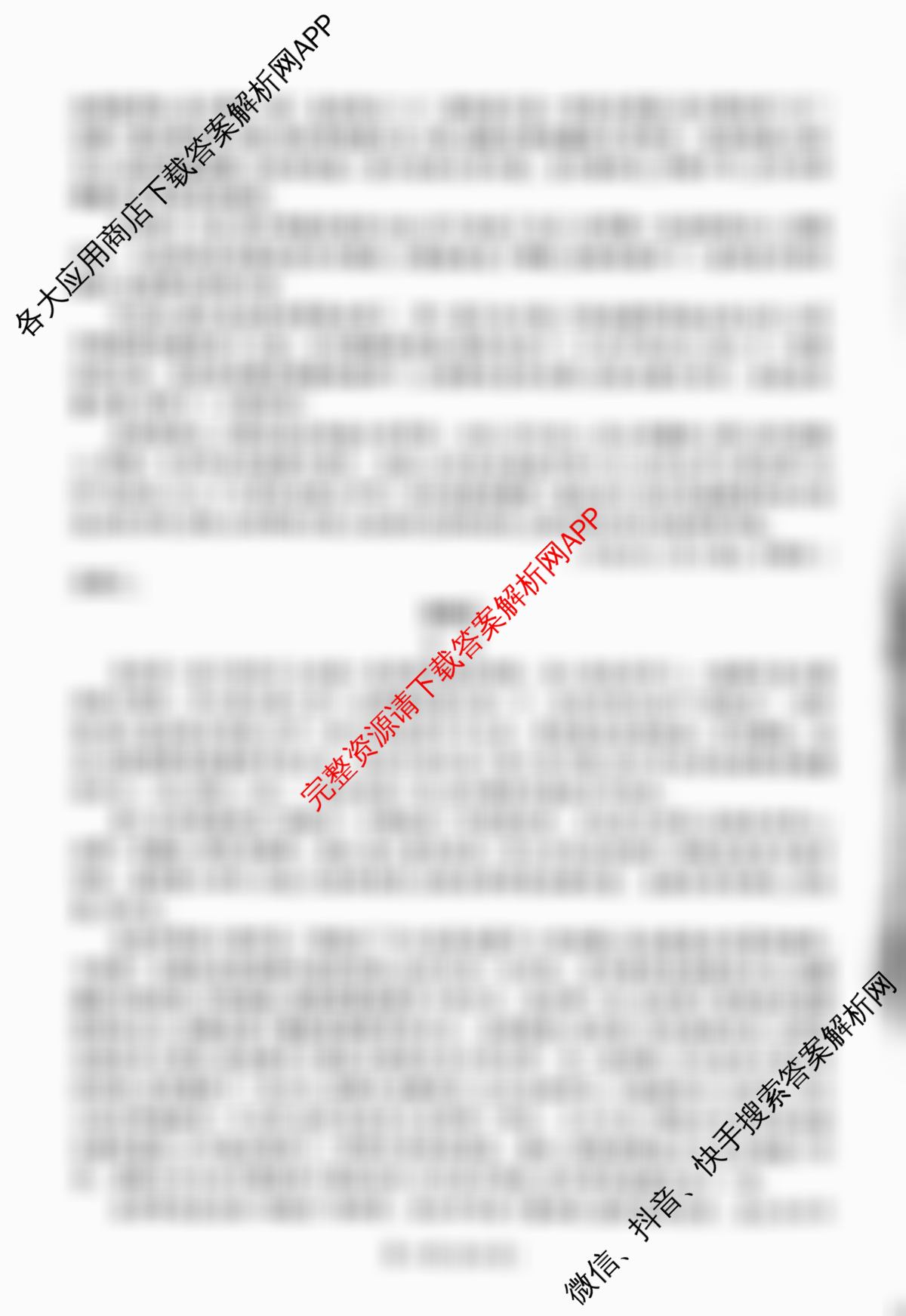 百师联盟2026届高三二轮复联考(一)(3.25)(无标题①)（82科全）语文试题