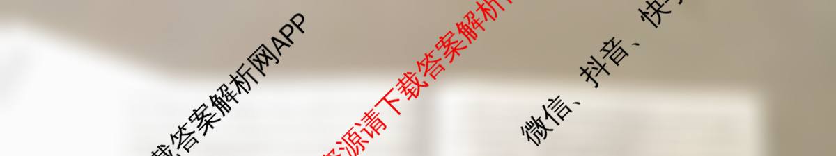 天一大联考2026届高三冲刺(六)6各科答案及试卷（含历史、英语、语文等27份）物理试题