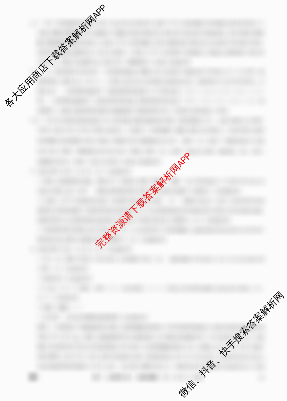 2026年全国高考冲刺压轴卷(五)5(已更新语文 地理(江西) 化学(四川)等67份)生物答案