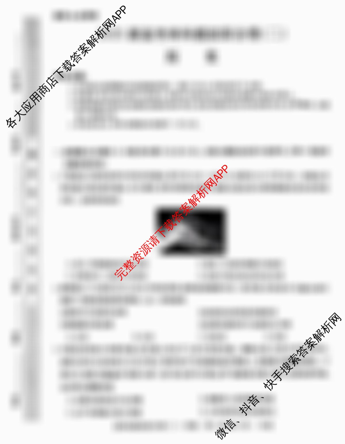 2025新高考单科模拟综合卷(二)2试卷及答案汇总（含政治(湖南)、物理(河北)、物理(安徽)等）历史试题