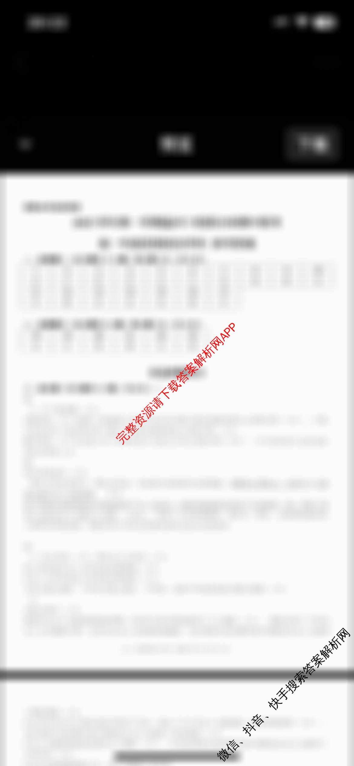 2025学年第一学期温州十校联合体期中联考高一年级各科答案及试卷（含技术 数学 物理等10份）政治答案