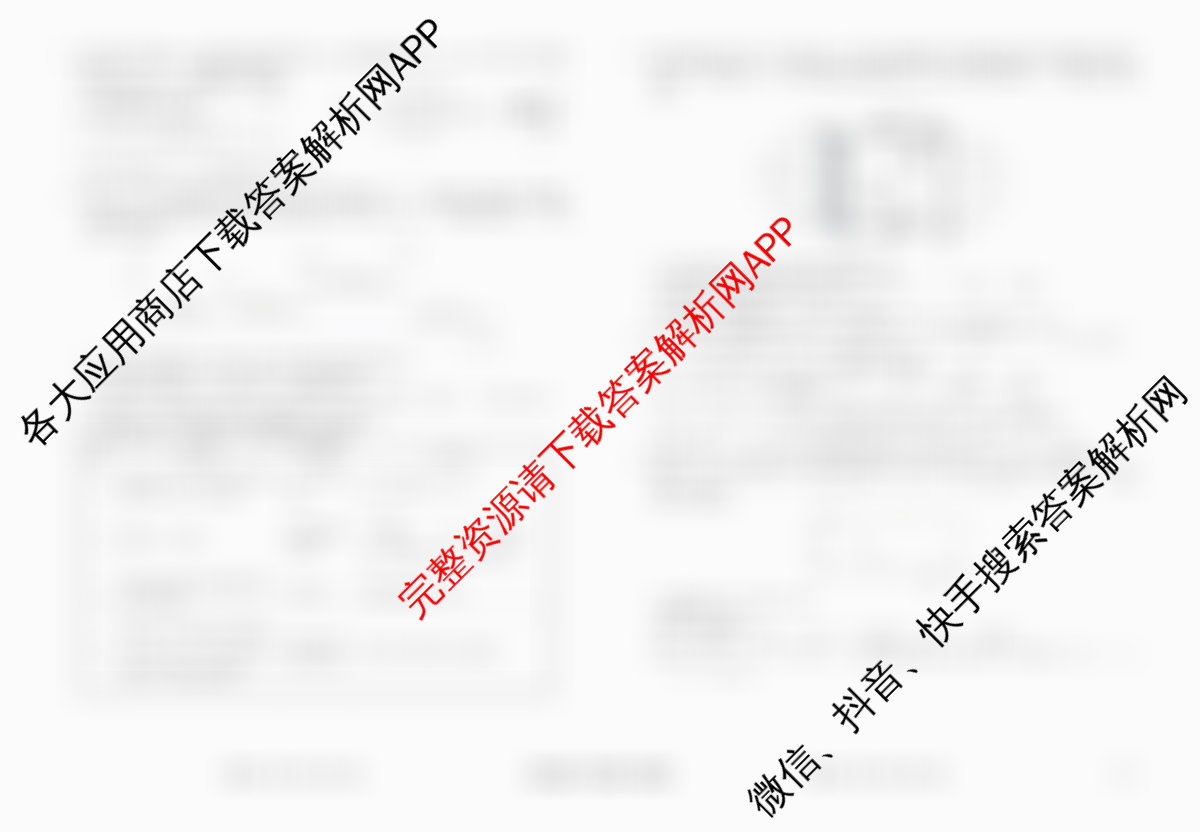 衡水金卷先享题调研卷2026年普通高等学校招生全国统一考试模拟试题(二)2试卷及答案汇总（91科全）化学试题