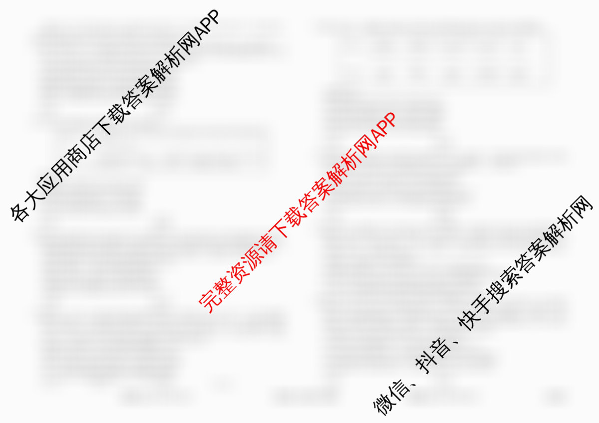 衡水金卷先享题调研卷2026年普通高等学校招生全国统一考试模拟试题(五)5（含政治(GD)、化学(CY)、政治(HJ)等）政治试题