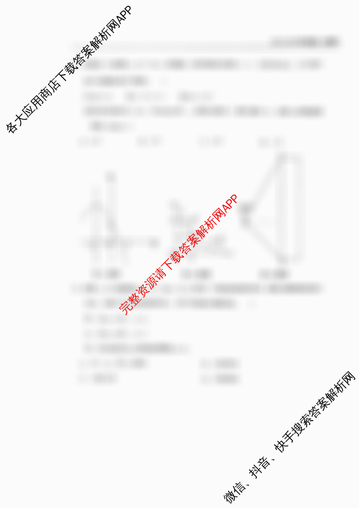 河北省石家庄市2025-2026学年度第一学期九年级二阶学业水测试各科答案及试卷（7科全）数学试题