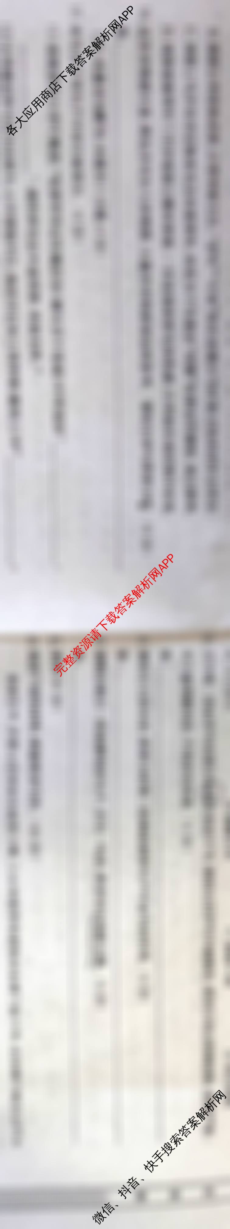 九师联盟2025~2026学年高三核心模拟卷(中)(三)3(已更新化学(C)、化学(D3)、政治(D2)等36份)语文试题