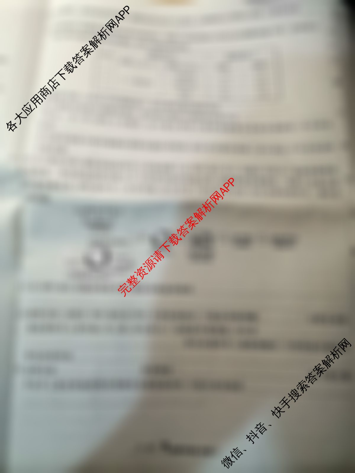 天一大联考2026届高考全真模拟卷(三)3试卷及答案汇总（含政治(陕西专版)、生物(安徽专版)、生物(河北专版)等49份）生物试题