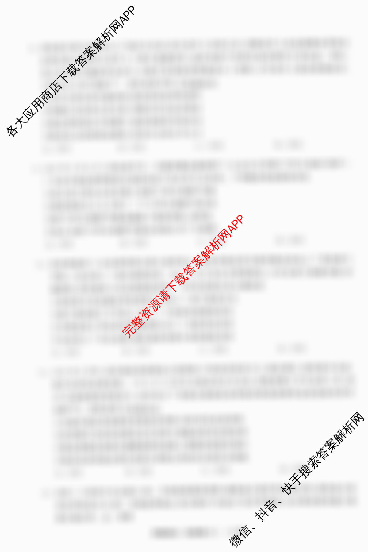 天舟高考衡中同卷2026年普通高等学校招生全国统一考试模拟信息卷(三)3(已更新化学(WG) 历史(WS) 生物(湖北版)等35份)政治试题