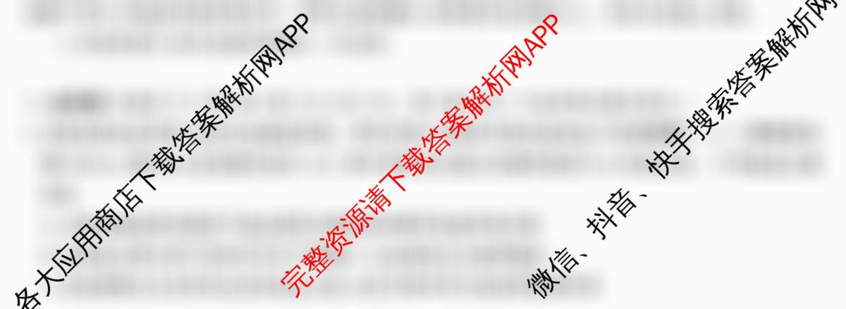 炎德英才大联考湖南师大附中2025届模拟试卷(一): 含政治、数学、语文试卷解析生物试题