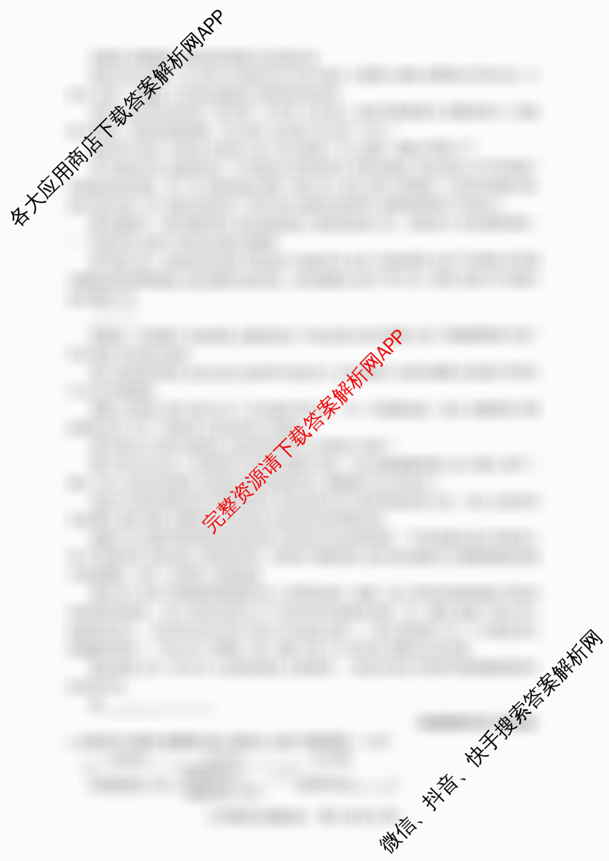 河南省2025-2026学年度第三次阶段性检测卷九年级试卷及答案汇总(已更新数学(RJ)、英语(RJ)、道德与法治等7份)语文试题
