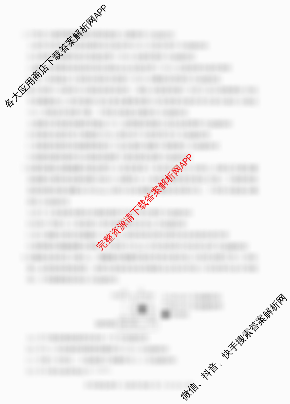 百师联盟2026届高三开学摸底联考(已更新生物(百E) 化学(百N) 语文等56份)生物试题