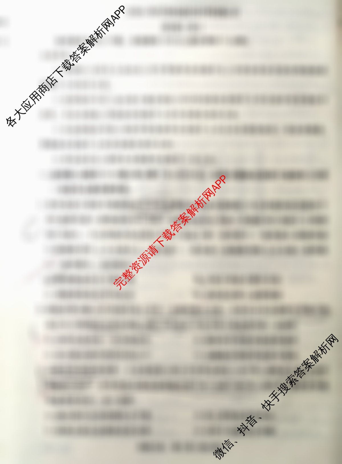衡水金卷先享题2026年学科素养评价练(五)5各科答案及试卷（含化学(JS)【江苏专版】 历史(CY)【重庆专版】 物理(HN)【湖南专版】等90份）历史试题