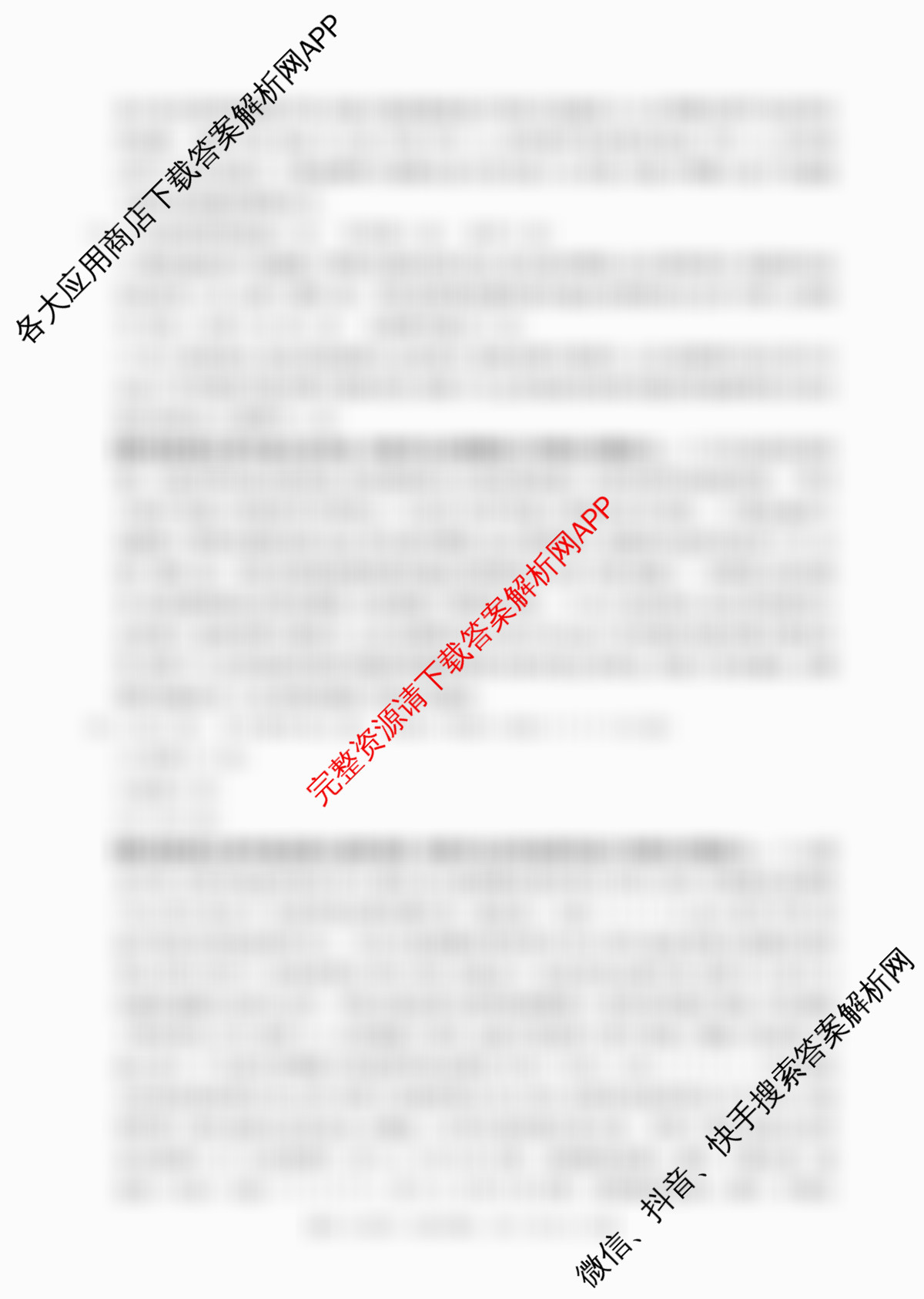 2026届广西高三年级12月联合考试(12.23)试卷及答案汇总: 含政治 历史 物理试卷解析生物答案
