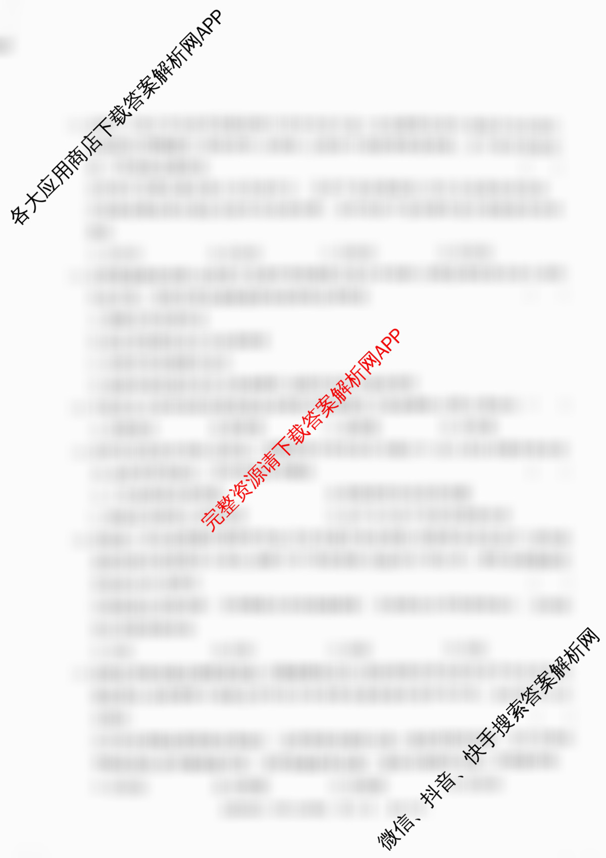 2025年湖南省普通高中学业水考试仿真试题(合格性考试)(第二次考试)各科答案及试卷: 含英语、地理、历史试卷解析政治试题