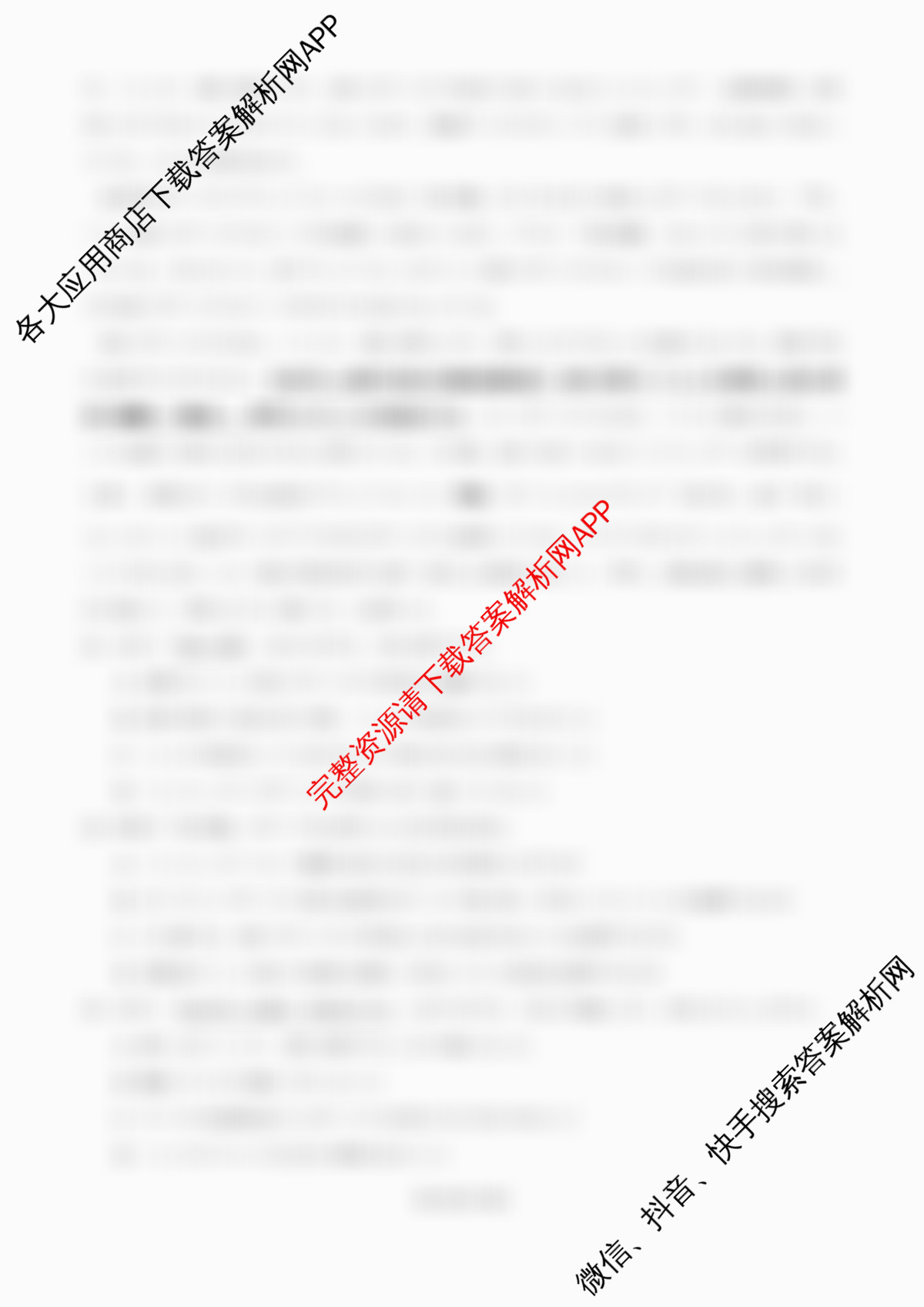 四川省成都市2023级高三第二次模拟测试(3.23)试卷及答案汇总（含化学、历史、数学等）日语试题