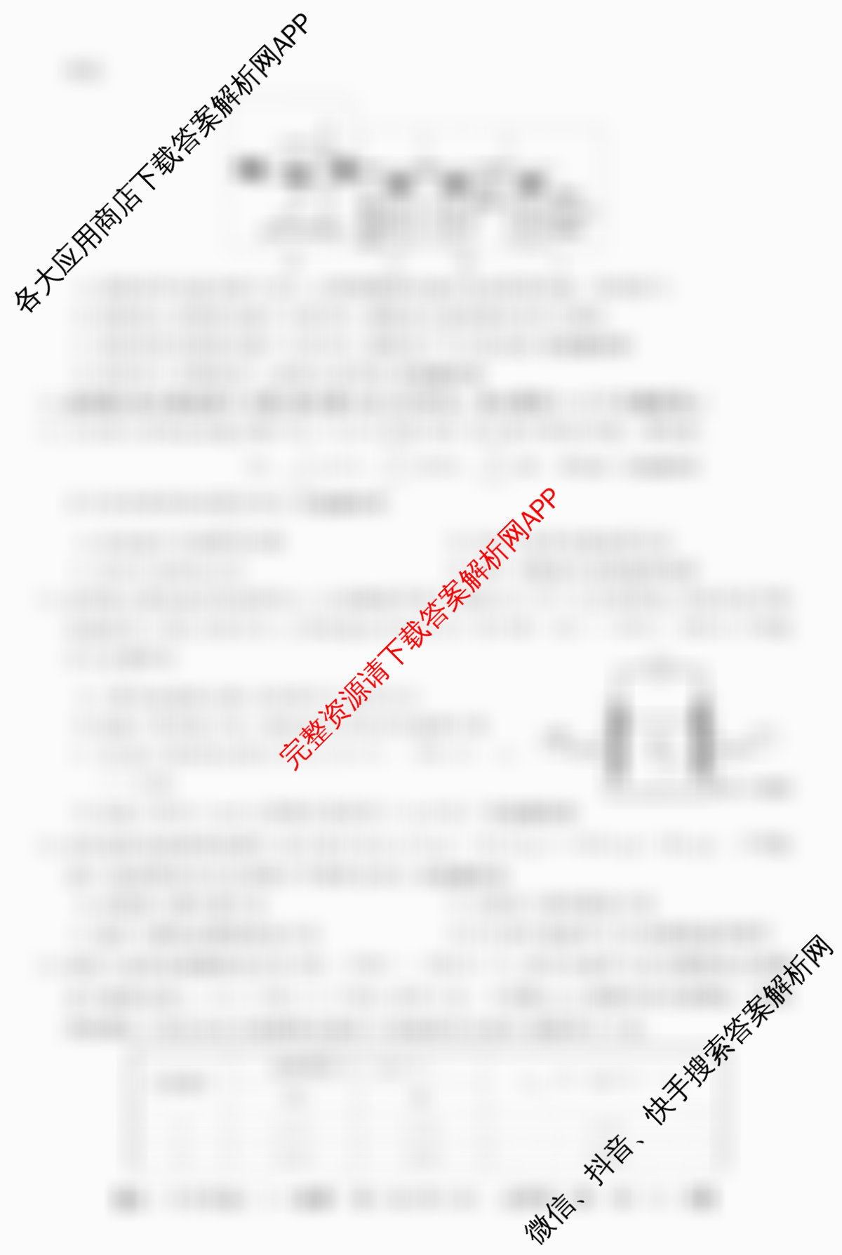 2025~2026全国名校高一下学期第二次月考试卷各科答案及试卷(已更新化学(必修第二册-RJ-G-唐)、语文(必修下册-BB-X-F-唐)、历史(《中外历史纲要下》-BB-X-F-唐)等10份)化学试题
