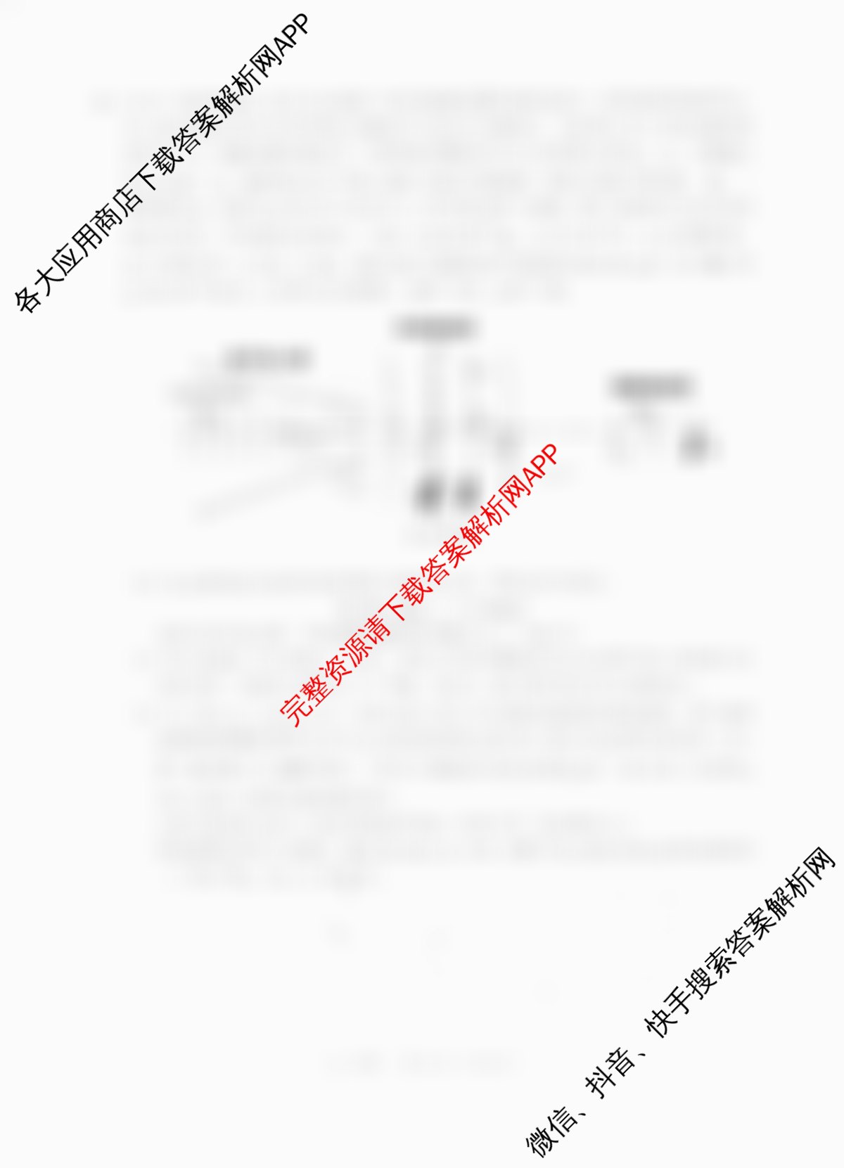 [杭州二模]2025学年第二学期杭州市高三年级教学质量检测（含化学、历史、技术等11份）物理试题