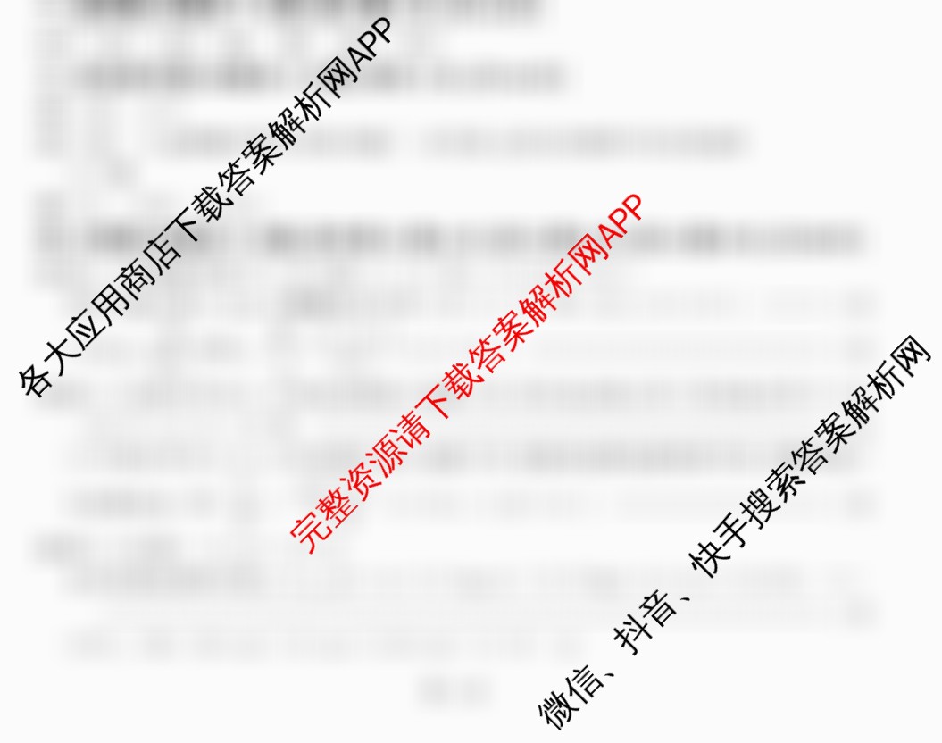 安师联盟2026年中考权威预测模拟试卷(一)1(已更新物理 历史 语文等7份)物理答案