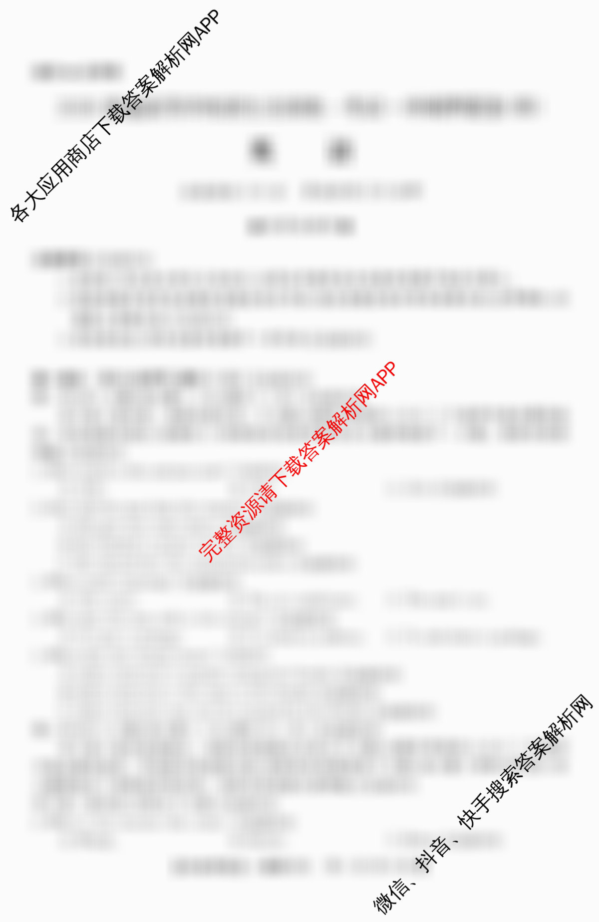 2026普通高等学校招生全国统一考试冲刺押题卷(四)4（含英语 生物 物理等）英语试题