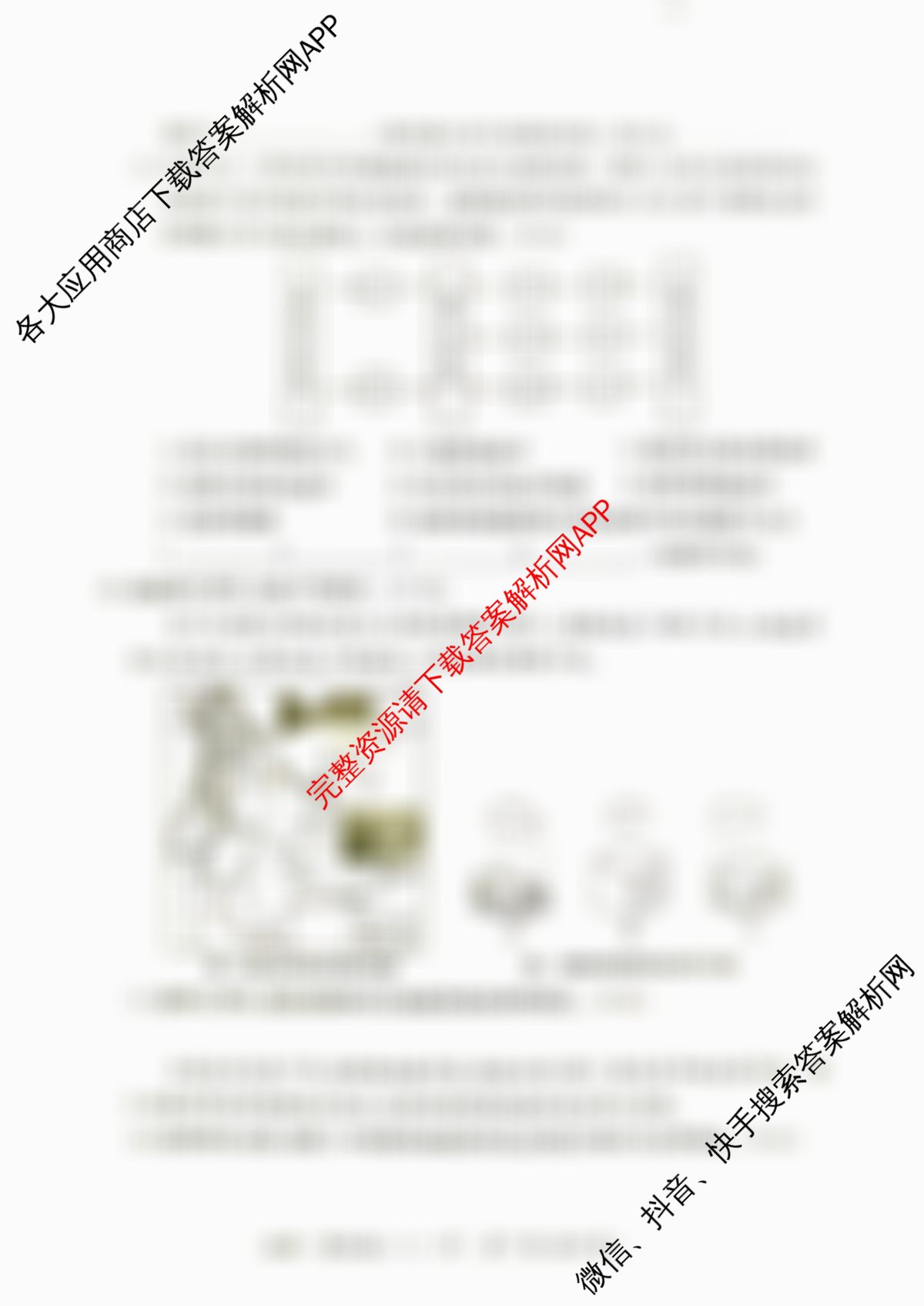 2026年陕西省普通高中学业水合格性考试 模拟卷CY(一)（含通用技术 生物 地理等11份）地理试题