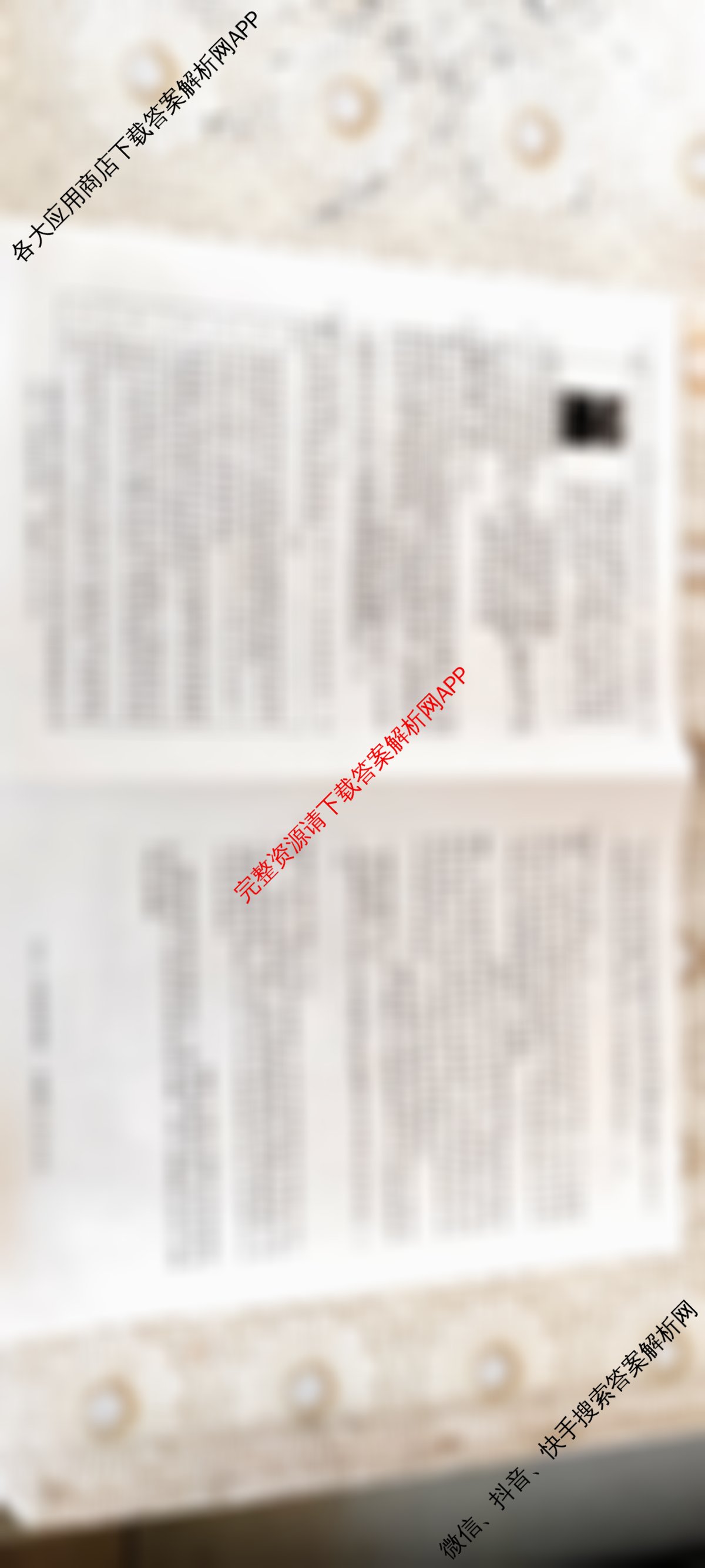 2026届冲刺调研押题实战演练(一)1各科答案及试卷（含生物(HJL6)、政治(HEN6)、生物(SD6)等）历史试题