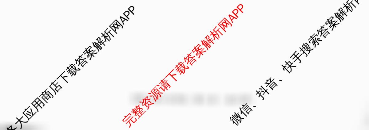 2025年湖南省普通高中学业水考试仿真试题(合格性考试)(第二次考试)各科答案及试卷: 含英语、地理、历史试卷解析物理试题