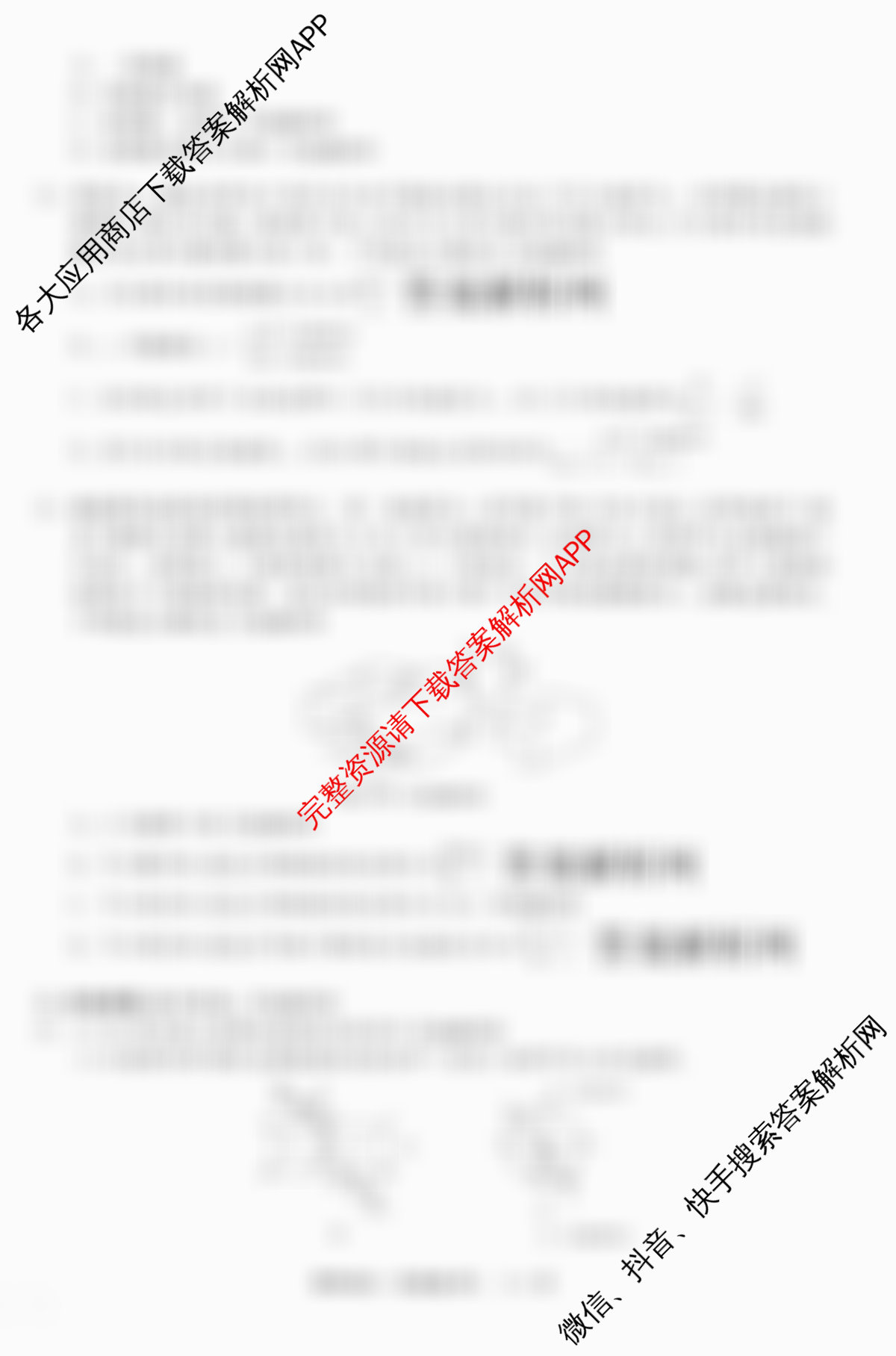 天舟高考衡中同卷2026年普通高等学校招生全国统一考试模拟信息卷(四)4各科答案及试卷: 含化学(LE) 化学(WY) 政治(河南版)试卷解析理综试题
