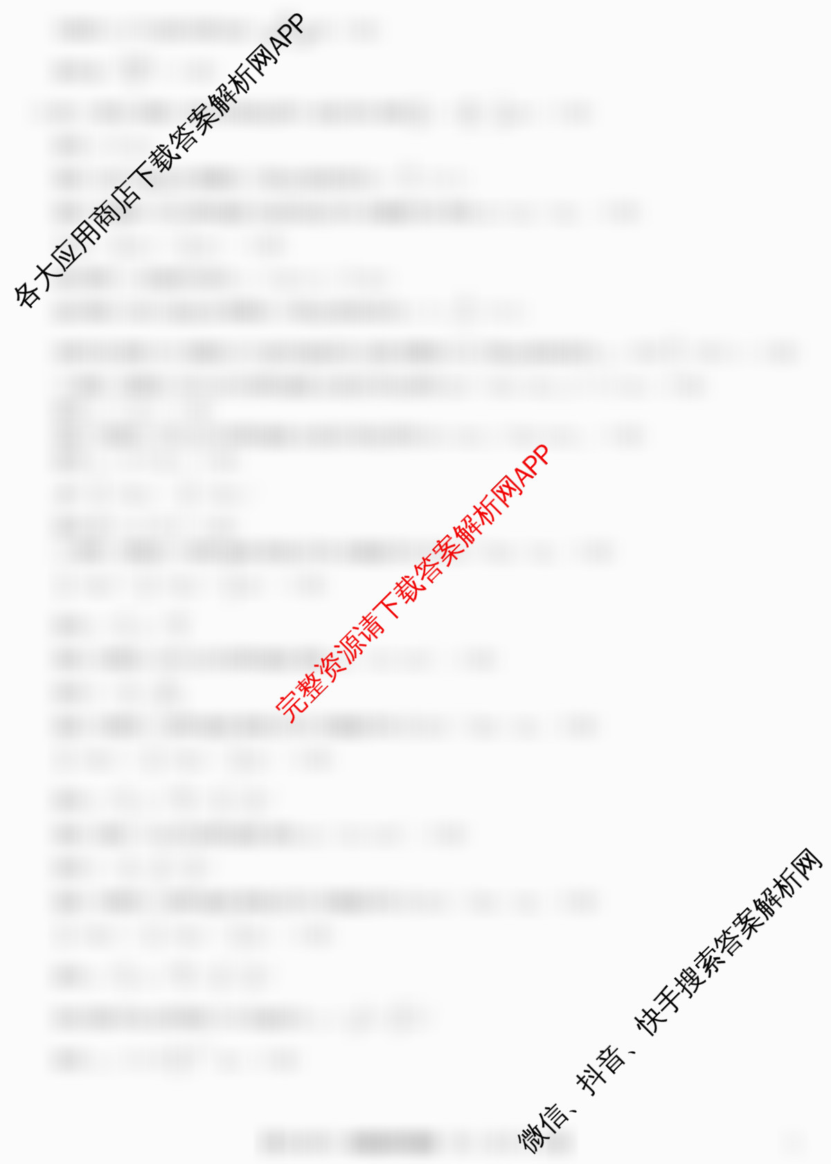 九师联盟2025-2026高三学业评估(4月)各科答案及试卷(已更新化学(W) 政治(W) 化学(S)等16份)物理答案