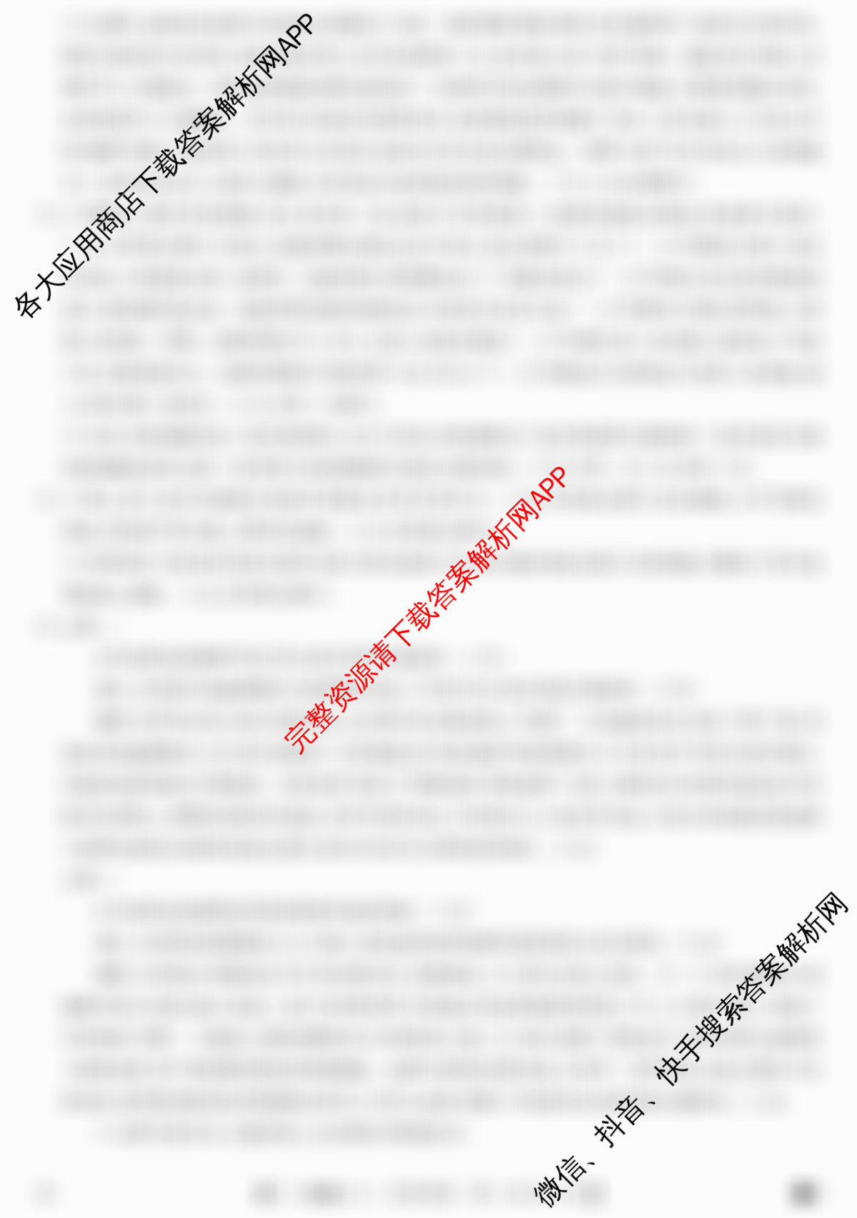 2026年全国高考冲刺压轴卷(一)1试卷及答案汇总(已更新地理(B1) 地理(湖南) 历史(河南)等67份)历史答案