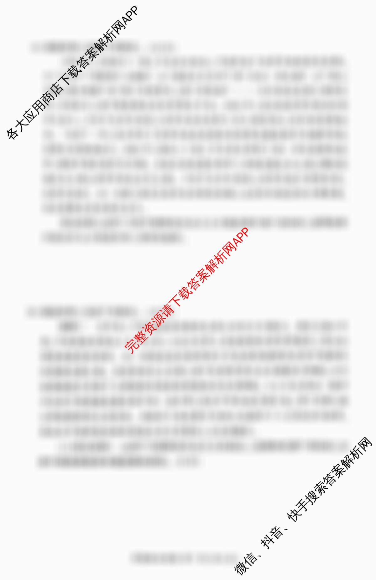 2025-2026学年高一年级上学期阶段测试各科答案及试卷(含地理、数学、语文等9份)政治试题 2025-2026学年高一年级上学期阶段测试各科答案及试卷(含地理、数学、语文等9份)政治试题
