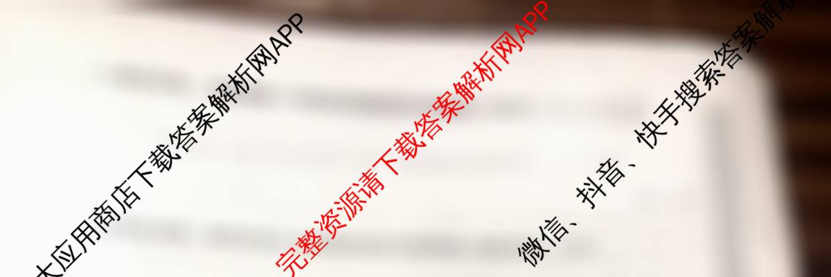 2026最新五年高考真题分类优化卷(十二)12各科答案及试卷（含生物 语文 数学等）历史试题