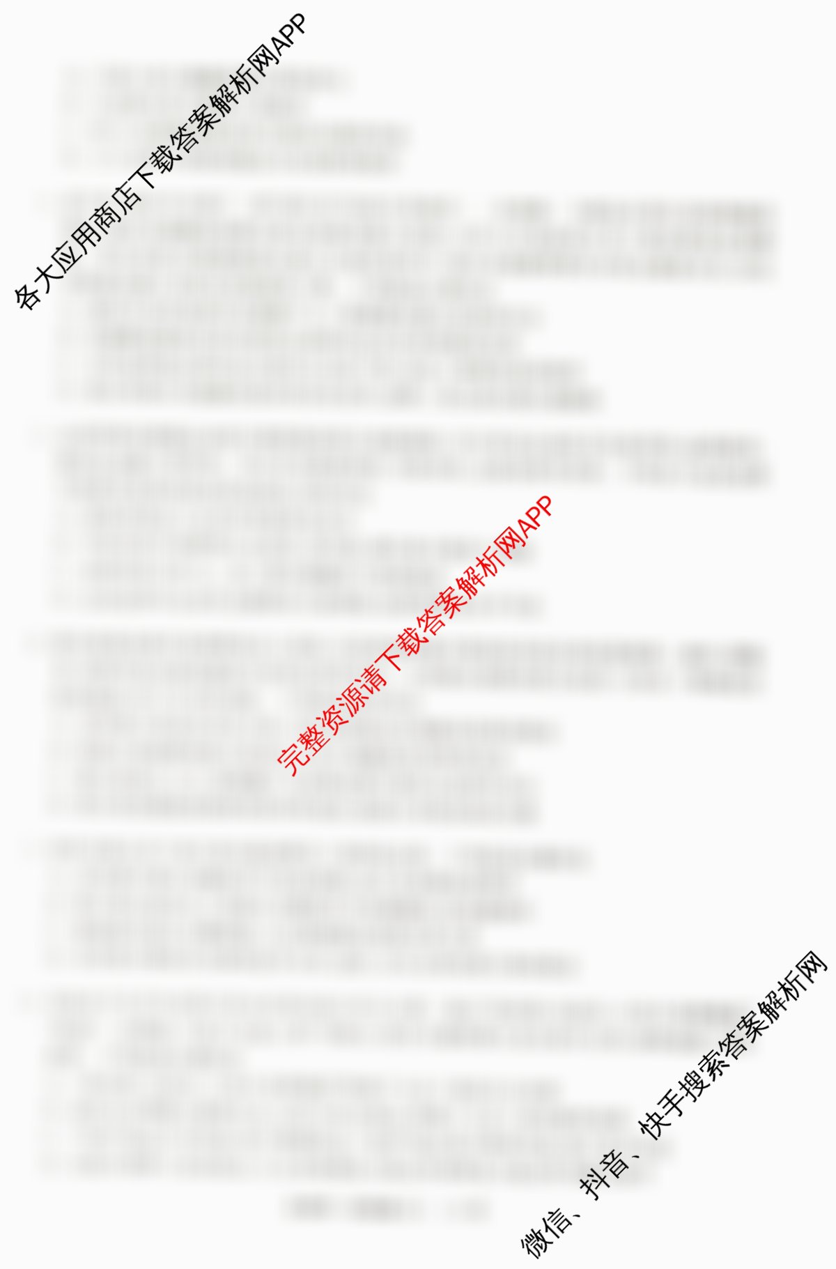 天舟高考衡中同卷2026年普通高等学校招生全国统一考试模拟信息卷(三)3各科答案及试卷（含历史(WY)、物理(WY)、生物(DS)等）生物试题