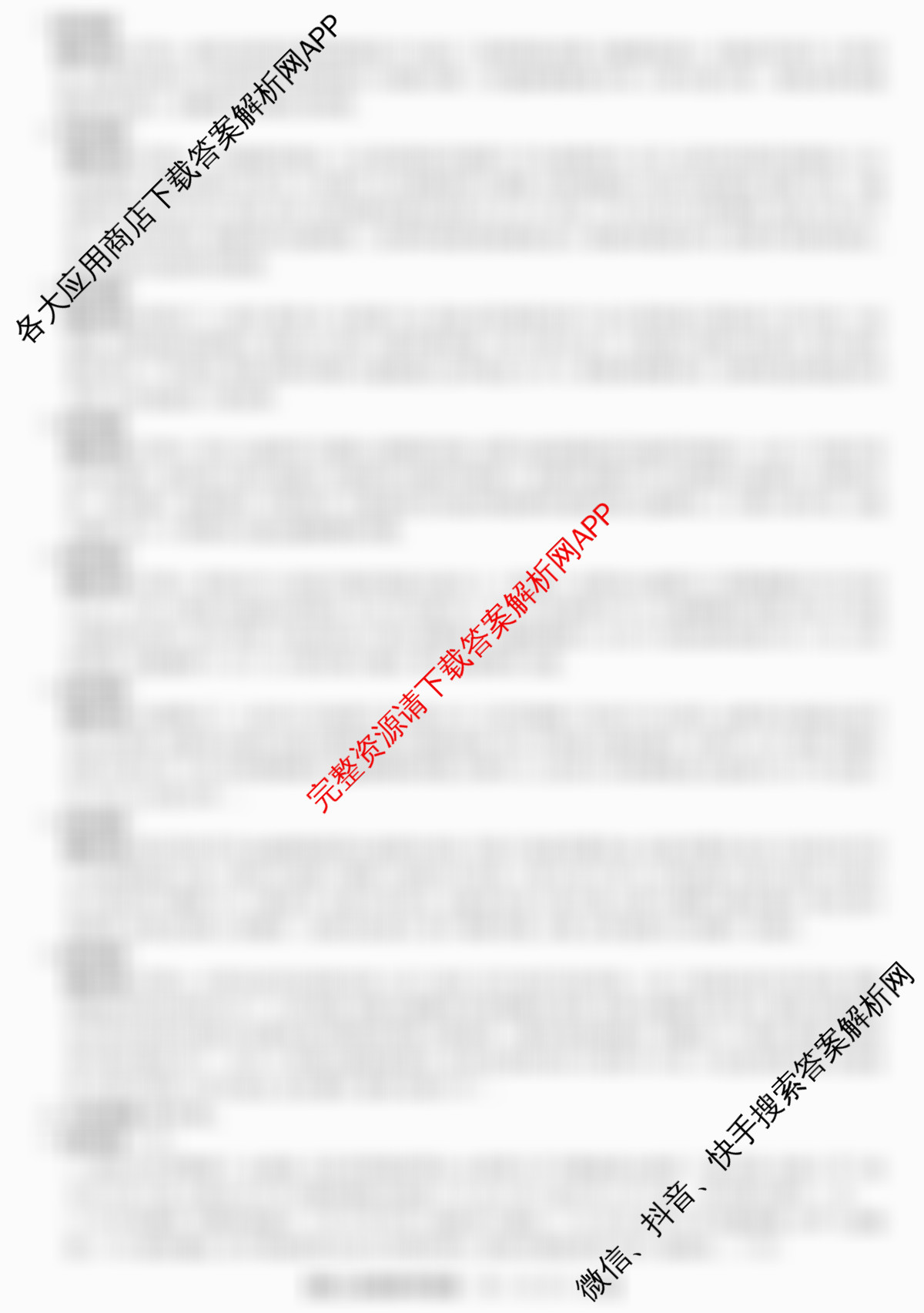 金科大联考2025届高三11月质量检测（含生物、数学、语文等9份）地理答案