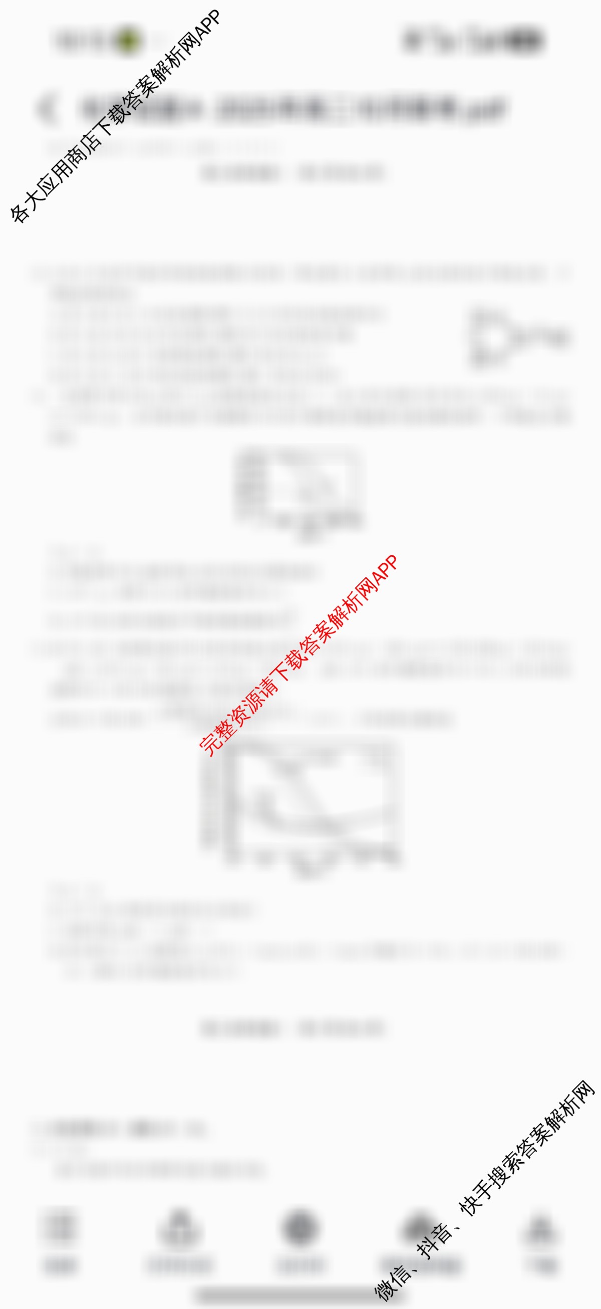 金榜教育安徽省2025-2026高二10月联考(无标题)(10.23)试卷及答案汇总(含语文 化学(A) 英语等)化学试题 金榜教育安徽省2025-2026高二10月联考(无标题)(10.23)试卷及答案汇总(含语文 化学(A) 英语等)化学试题