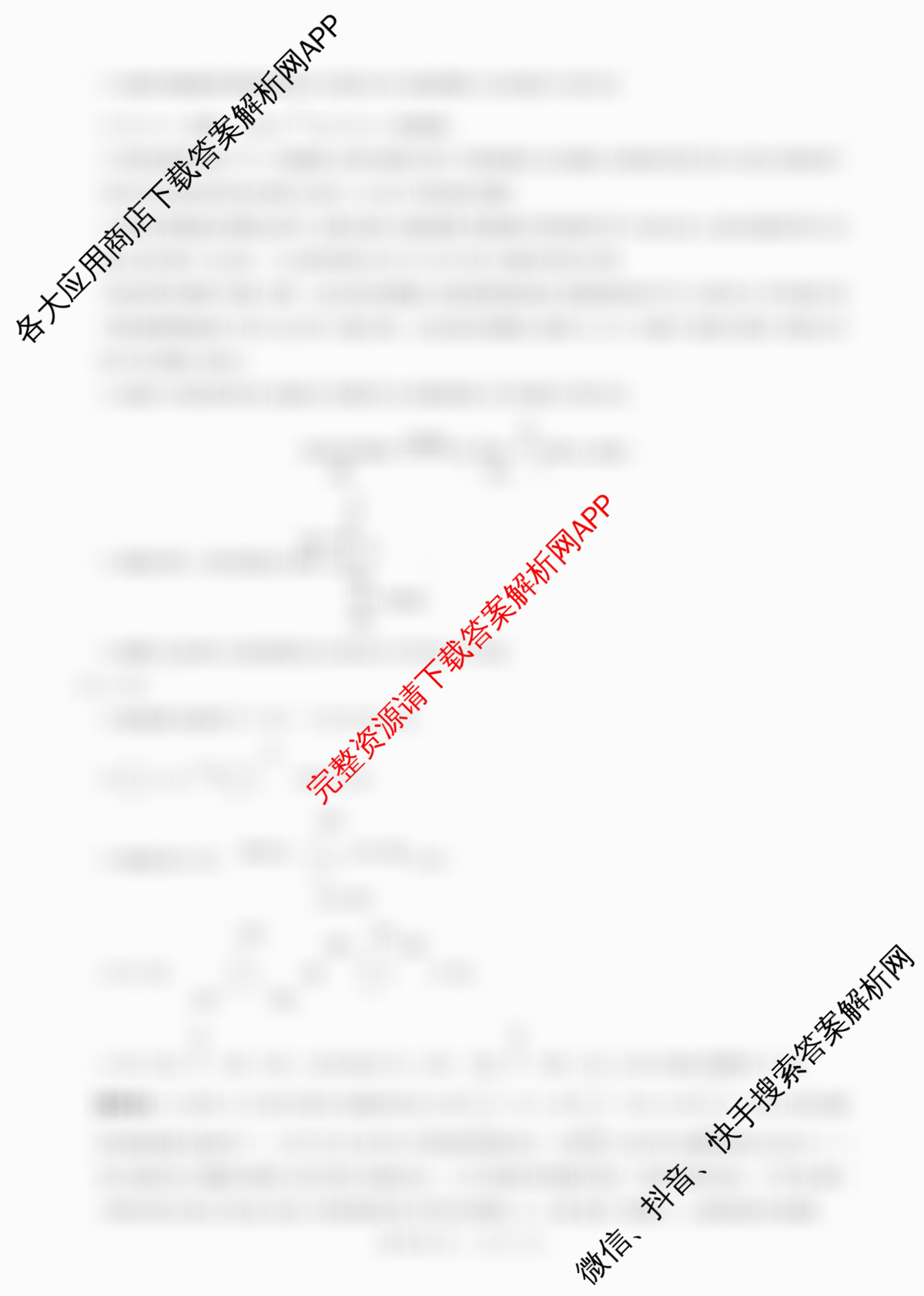 百师联盟2025-2026学年高二下学期阶段测试卷(四)4各科答案及试卷（含生物(75分钟 单选) 数学(RA) 化学(人教版90分钟多选)等）化学答案