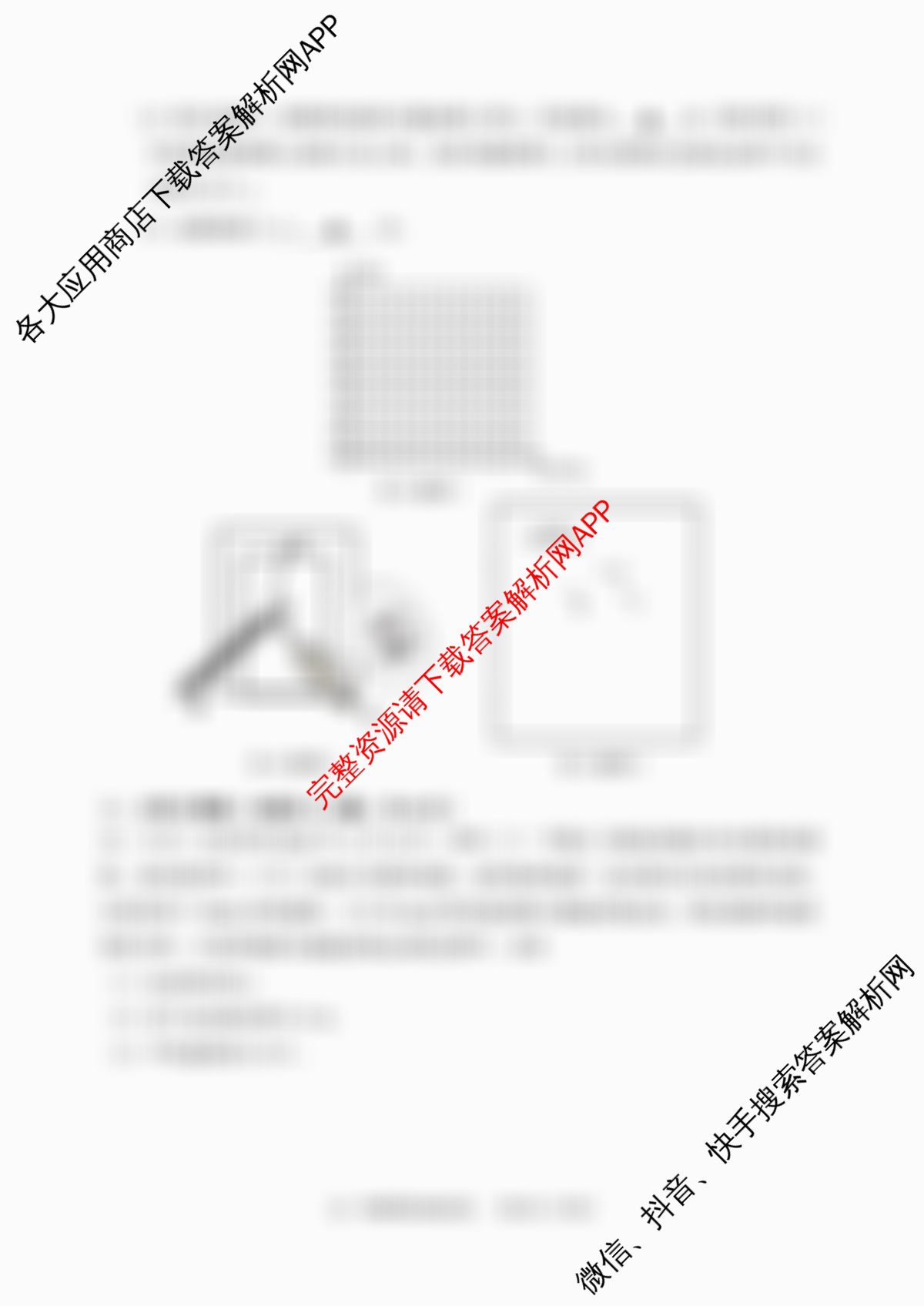 湖州市2025学年第一学期期末调研测试卷高一试卷及答案汇总(已更新历史 政治 物理等9份)物理试题