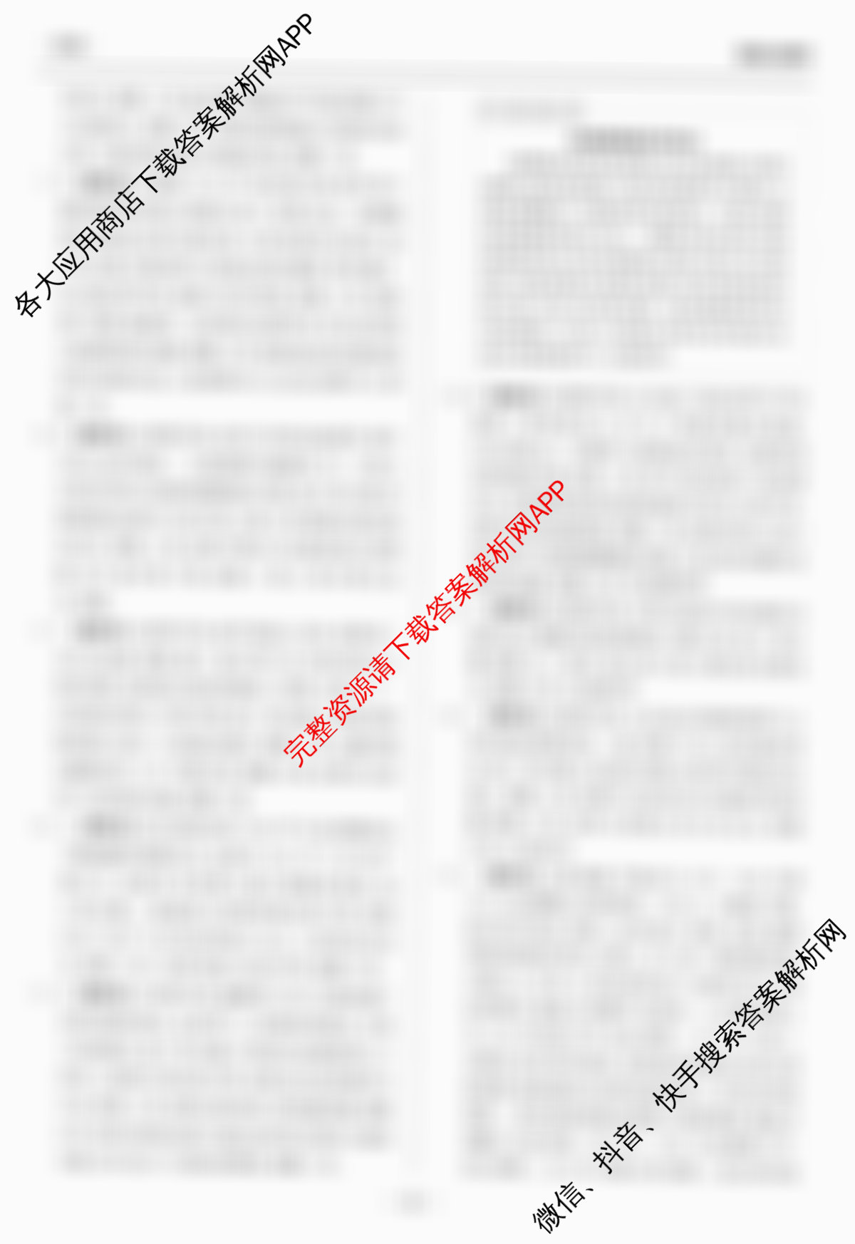 天舟高考衡中同卷2026年普通高等学校招生全国统一考试模拟信息卷(三)3各科答案及试卷（含历史(WY)、物理(WY)、生物(DS)等）历史答案