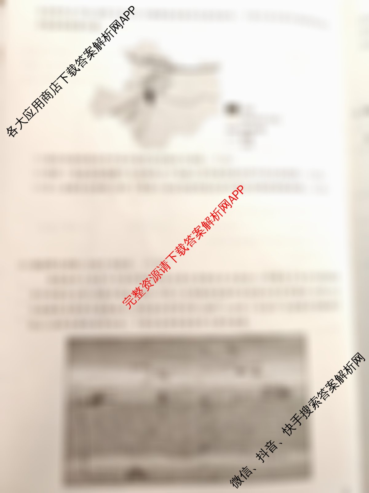 2025年普通高校招生考试冲刺压轴卷(四)4（含语文(Y在括号外)、地理(B在括号内)、生物(C在括号内)等）地理试题