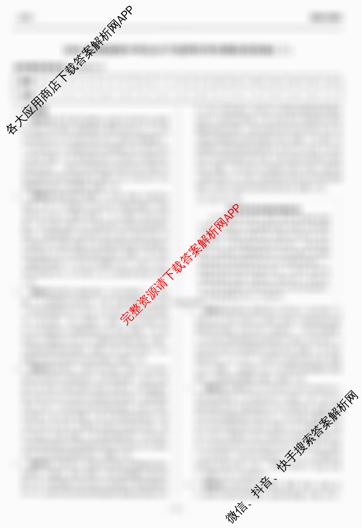 天舟高考衡中同卷2026年普通高等学校招生全国统一考试模拟信息卷(二)2（35科全）历史答案