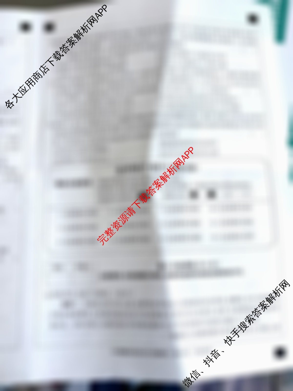 河北省2026年中考模拟试卷(创新型)试卷及答案汇总（含数学、道德与法治、物理等）历史试题